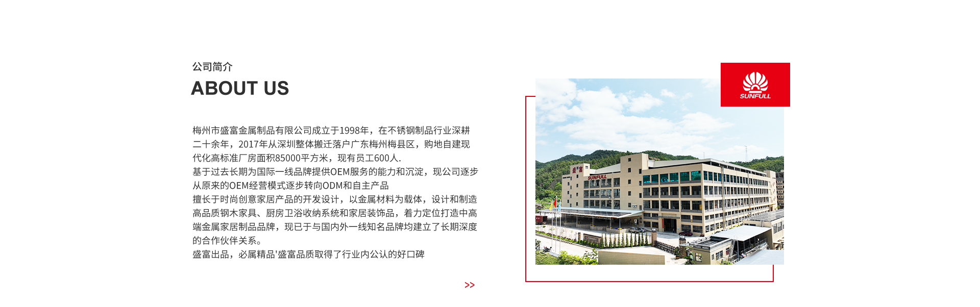 公司介紹_02.jpg